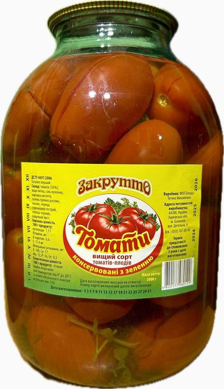 Томати консервовані з зеленню Закрутто маринад без оцту скляна банка 3л